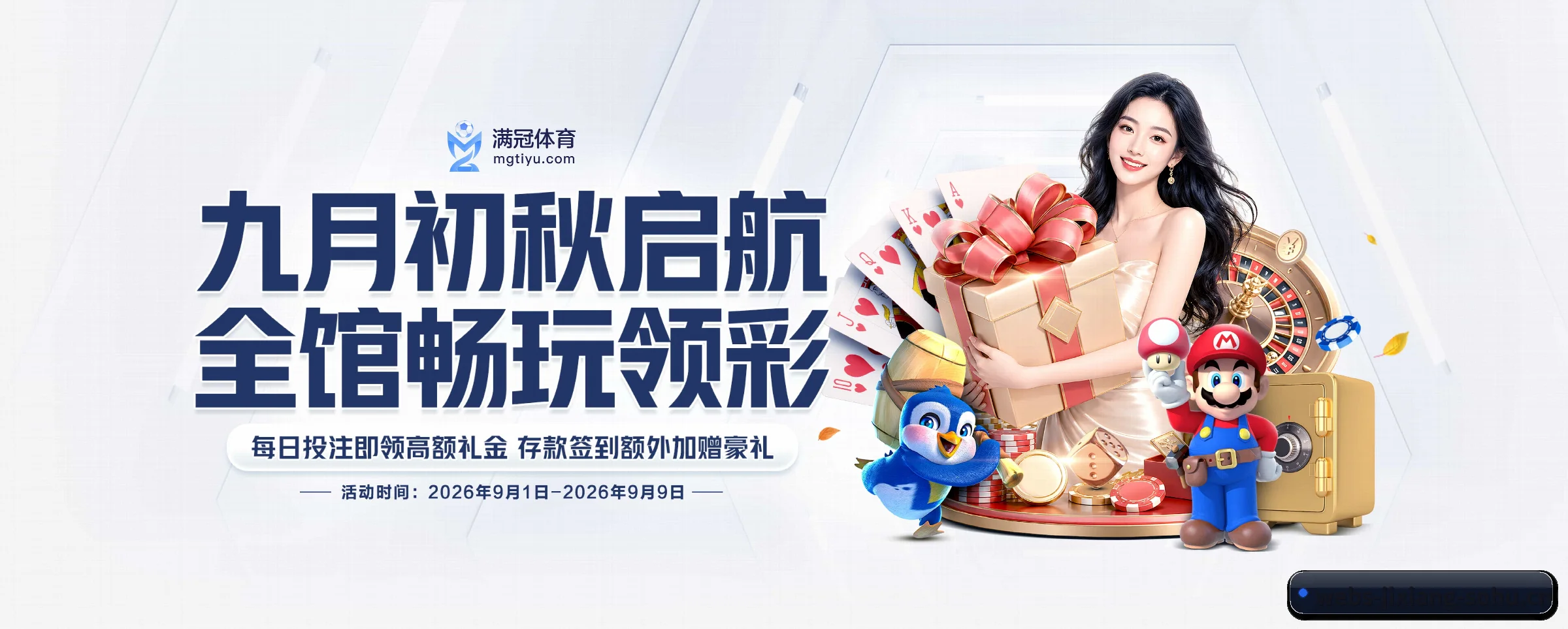 吉祥体育的生长脉络